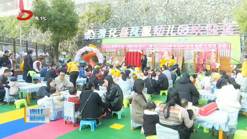 开展亲子早教培训 提升科学育儿能力 - 憨鼠网