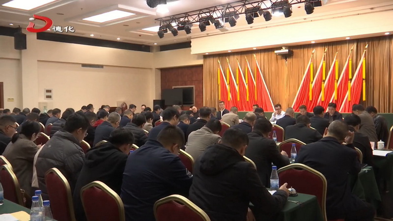 2023年度党（工）委书记抓基层党建工作述职评议会议召开 - 憨鼠网