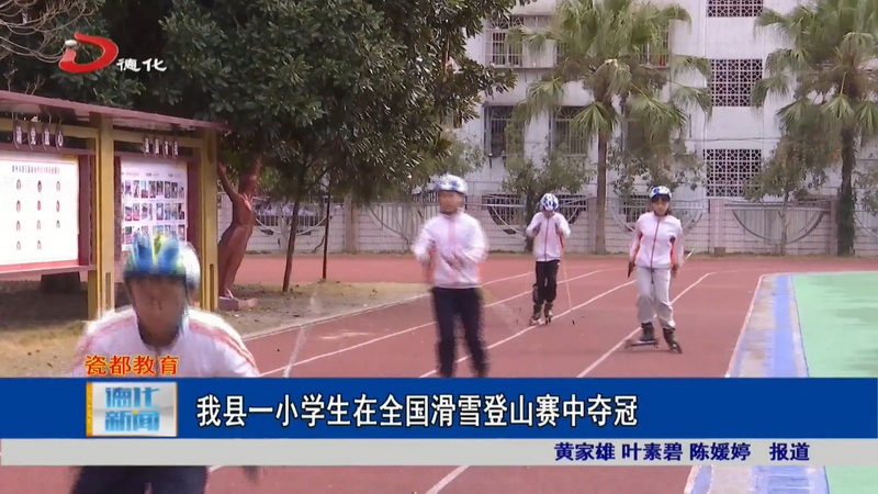 我县一小学生在全国滑雪登山赛中夺冠 - 憨鼠网