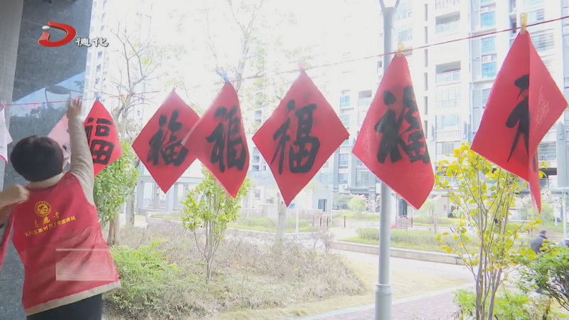 大洋社区：墨香送福迎新春  关爱慰问暖人心 - 憨鼠网