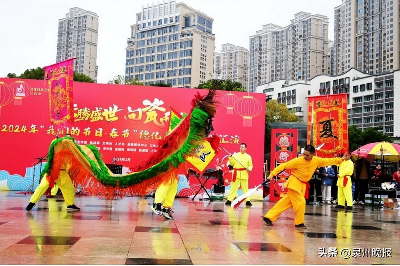 泉州德化：民俗文艺迎春，点亮万家幸福！ - 憨鼠网
