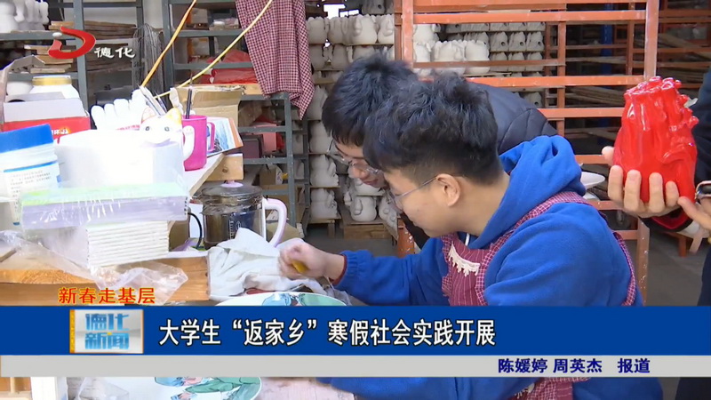 大学生“返家乡”寒假社会实践开展 - 憨鼠网