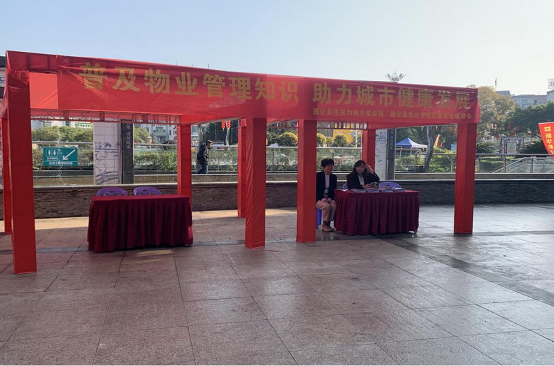 普及物业管理知识  助力城市健康发展 - 憨鼠网