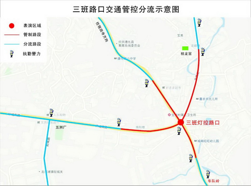 元宵节德化这些路段将交通管制 - 憨鼠网