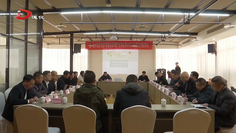 厦门绿帝集团到我县开展基金路演暨产业基金进标准化工业园区对接座谈会 - 憨鼠网