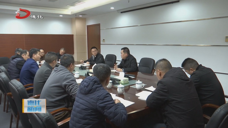 全县电动自行车消防安全整治工作会议召开 - 憨鼠网