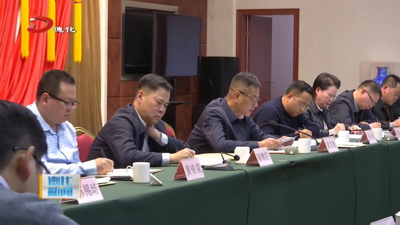 全县务虚会召开 - 憨鼠网