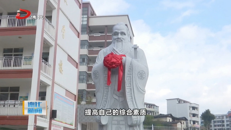 德化六中孔子塑像揭幕：迎至圣先师 浸儒雅文化 - 憨鼠网