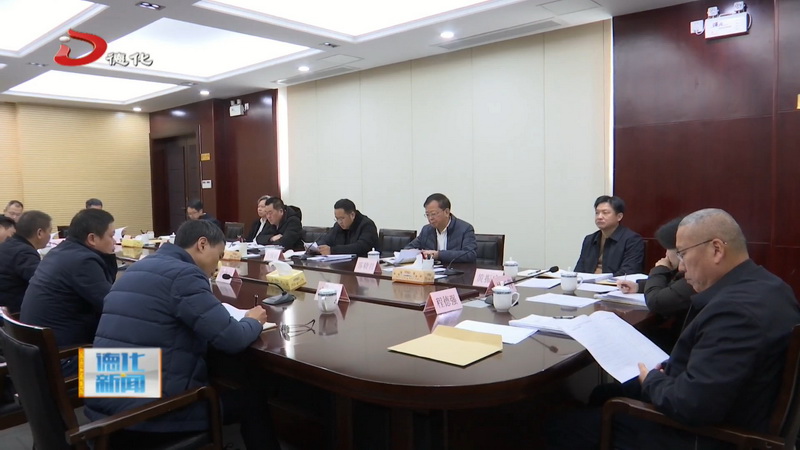 县政府常务会议召开 - 憨鼠网
