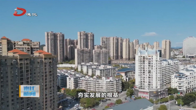 浔中镇：锚定“六提六增” 全力争当德化“提标增效”先行者 - 憨鼠网