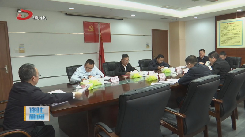 县委常委会召开会议 - 憨鼠网