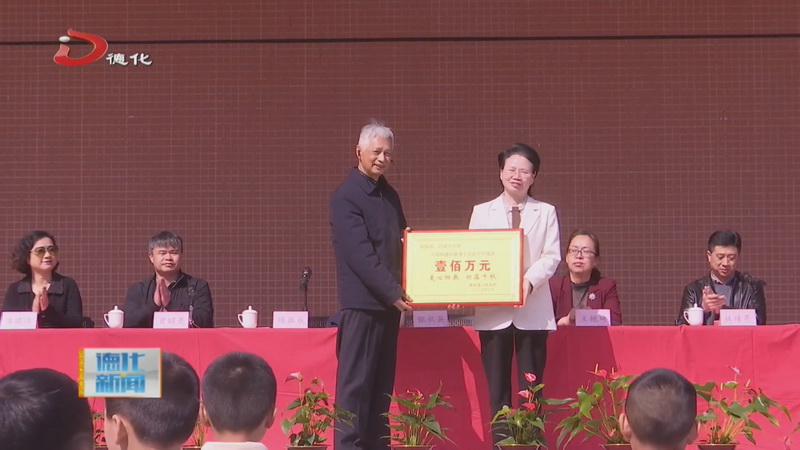 县第七实验小学陈振成、闫淑贞伉俪奖教奖学基金成立 - 憨鼠网