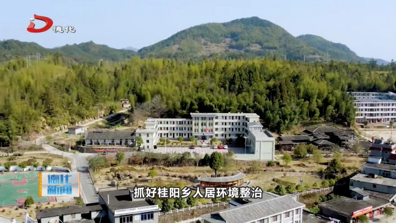桂阳乡：聚力向新 提标增效 奋力建设生态人文新桂阳 - 憨鼠网