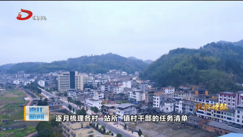 葛坑镇：虚功实做促发展 主动作为勇担当 - 憨鼠网