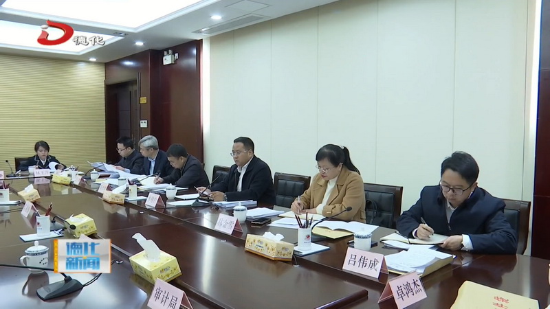 县政府常务会议召开 - 憨鼠网