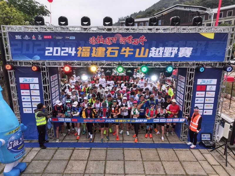 2024年福建石牛山第二届越野赛激情开赛 - 憨鼠网
