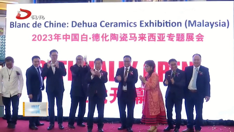 “中国白·德化瓷”国际巡展走进美国引关注 - 憨鼠网