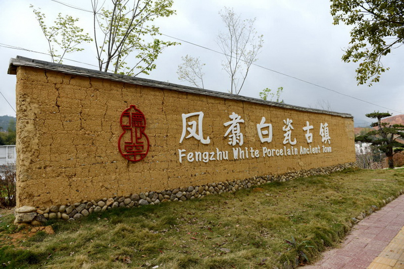 福建德化：农文旅融合 打造乡村振兴样板 - 憨鼠网
