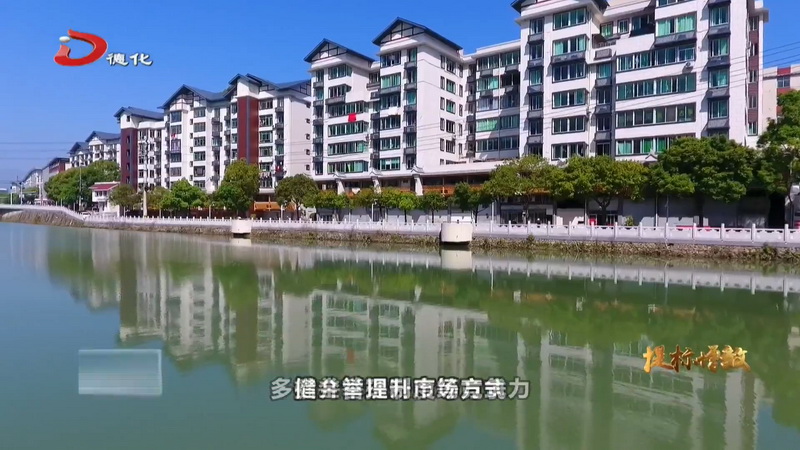 德化城建集团有限公司：强化使命担当 坚持稳中求进 奋力开创国企高质量发展新局面 - 憨鼠网