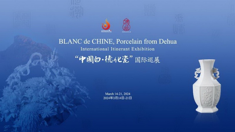 “中国白”闪耀欧美 德化瓷出海风帆正劲 - 憨鼠网