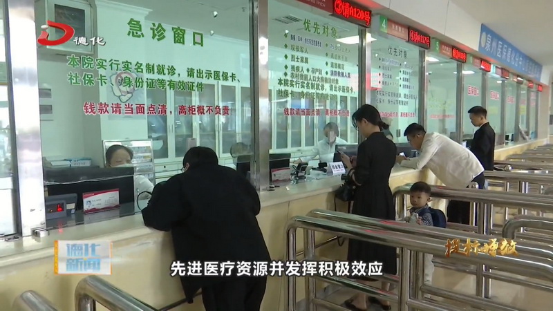 县卫健局：推进卫健事业高质量发展 奋力谱写“健康德化”新篇章 - 憨鼠网