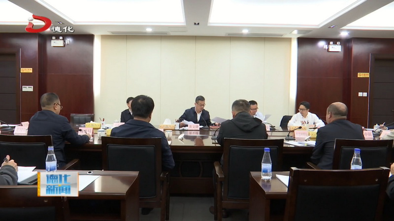维护德化绿水青山 确保我县生态环境持续向好——县突出生态环境问题整改调度会议召开 - 憨鼠网