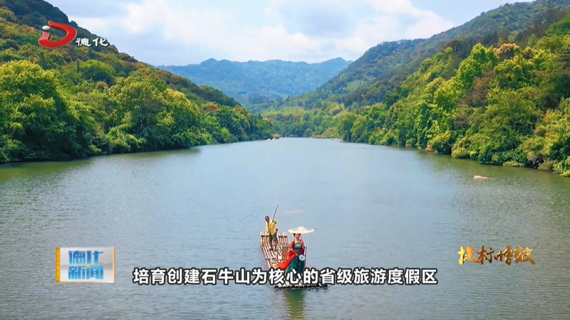 县文旅局：创新培育发展新动能 大力推进“文旅融合”战略 - 憨鼠网