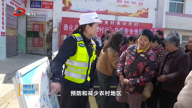 “美丽乡村 平安出行”交通安全巡回宣讲活动举行 - 憨鼠网
