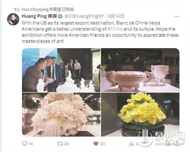 外交部部长助理华春莹转发推介“中国白·德化瓷” - 憨鼠网