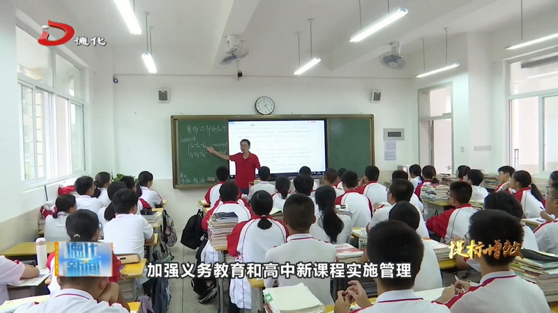 县教育局：推进优质均衡发展 办好人民满意教育 - 憨鼠网