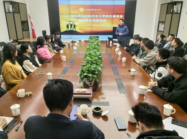 北京德化商会举行大学新生座谈会暨奖励活动 - 憨鼠网