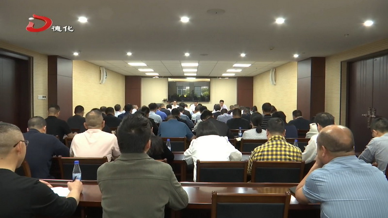 全县安全生产重点领域调度会议召开 - 憨鼠网