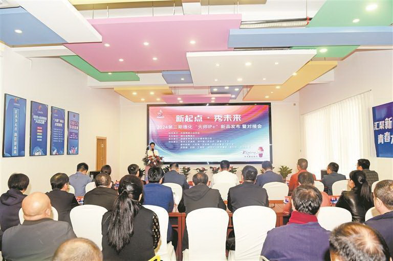德化举办“大师IP+”新品发布暨对接会 - 憨鼠网