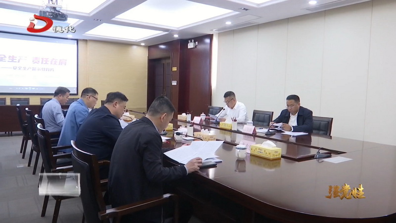 县委理论学习中心组学习会召开 - 憨鼠网