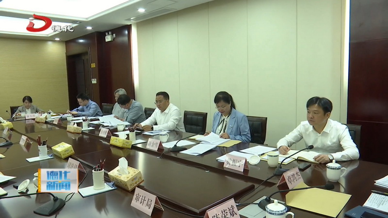 县政府常务会议召开 - 憨鼠网