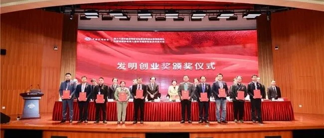 柯国镇、陈金通获中国发明协会“发明创业奖”人物奖荣誉 - 憨鼠网