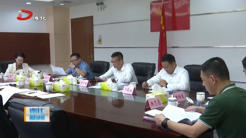 县委常委会会议暨县委党的建设工作领导小组会议召开 - 憨鼠网