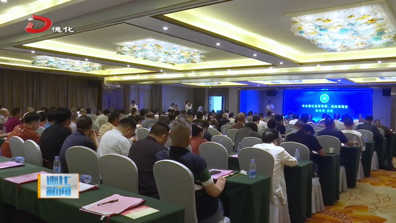 县工商业联合会（总商会）十三届三次执委会举行 - 憨鼠网