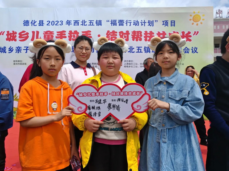 城乡儿童手拉手·结对帮扶共成长 - 憨鼠网