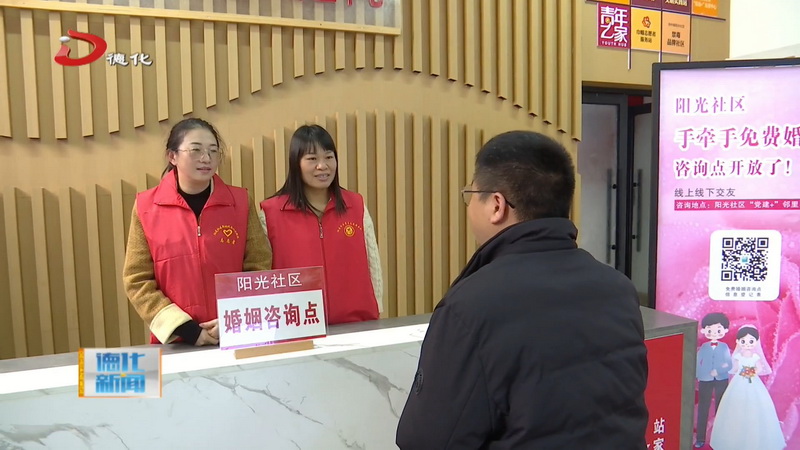 政府社区当红娘 “甜蜜事业”为民生 - 憨鼠网