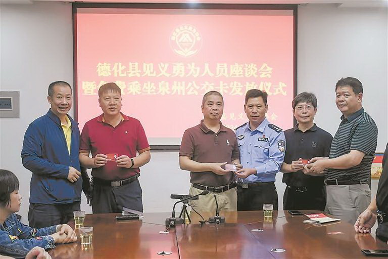 德化举行全县见义勇为人员座谈会 - 憨鼠网