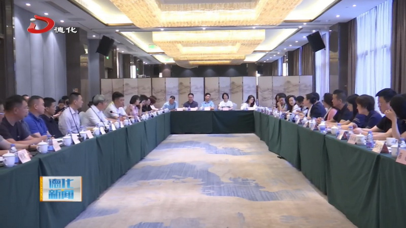 四川大学商学院卓越企业家转型精进班来德考察座谈暨德化招商推介会举行 - 憨鼠网