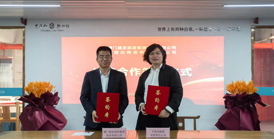 以瓷为媒 中国白陶瓷公司与建发旅游集团签订战略合作 - 憨鼠网
