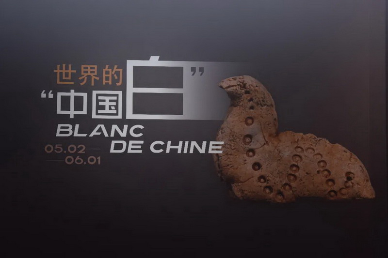世界的“中国白”陶瓷展览于杭州举行 - 憨鼠网