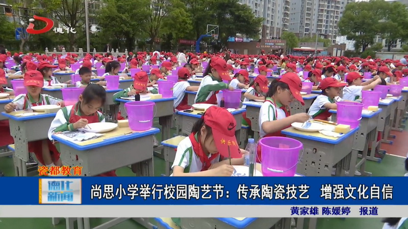 尚思小学举行校园陶艺节：传承陶瓷技艺 增强文化自信 - 憨鼠网