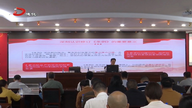 联合开展学习《条例》 推动党纪学习教育走深走实 - 憨鼠网
