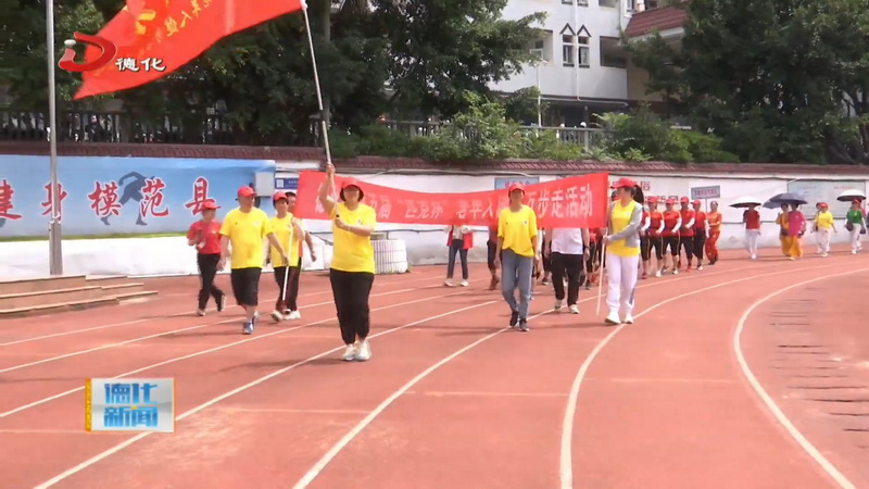 第28届全民健身节暨第28届老年人健身节启动 - 憨鼠网