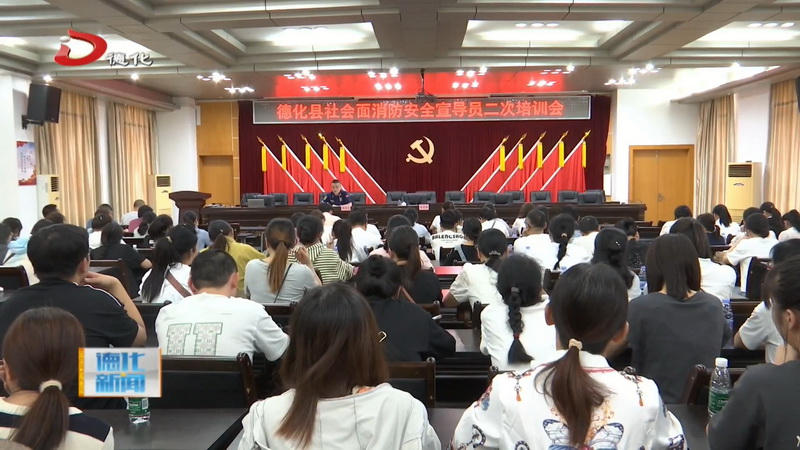 龙浔镇开展全员消防安全工作培训 - 憨鼠网