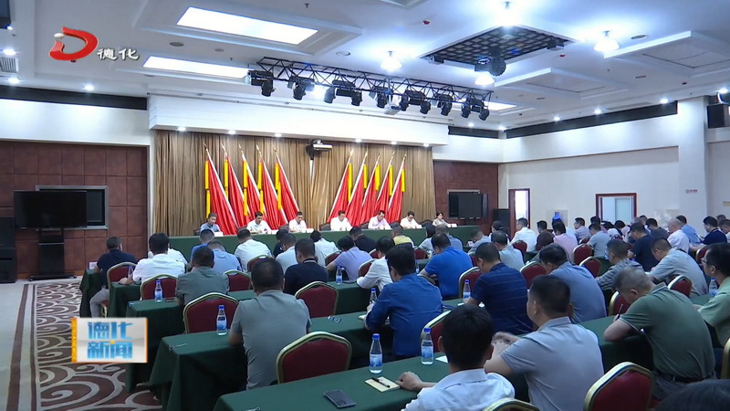 县政府廉政工作会议召开 - 憨鼠网
