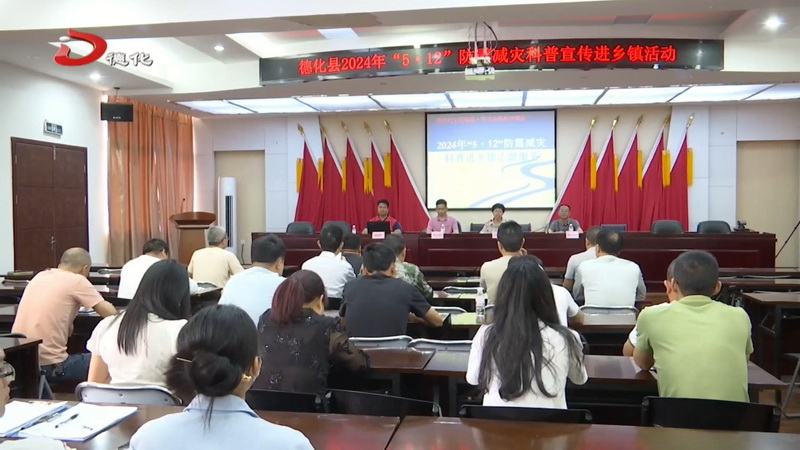 “5·12”防震减灾科普宣传活动走进水口镇 - 憨鼠网